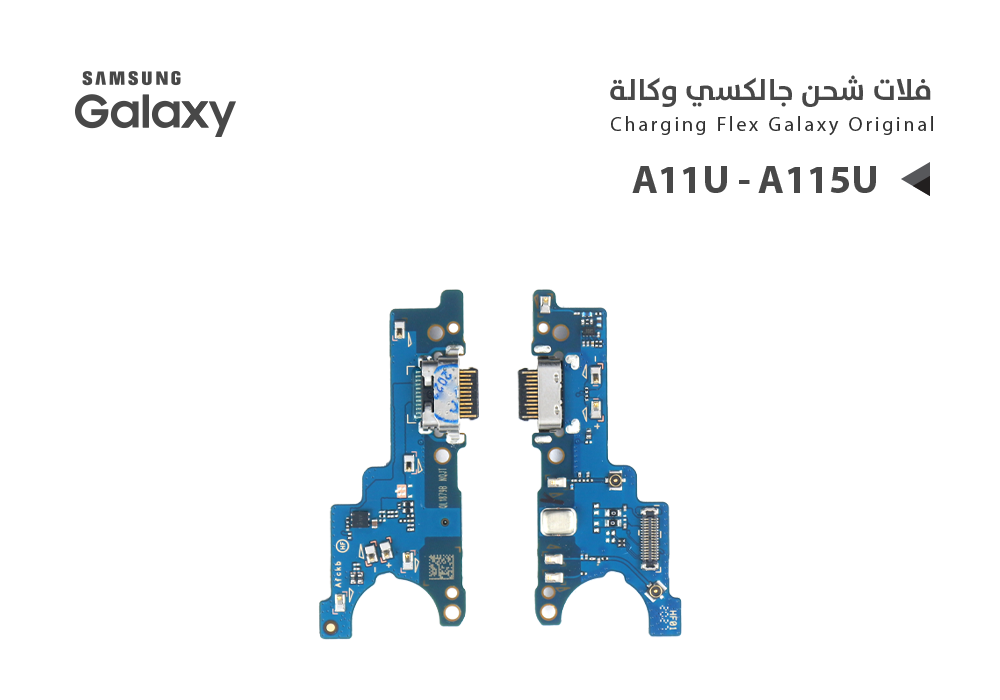 ASA - فلات شحن جالكسي وكالة A11U - A115U