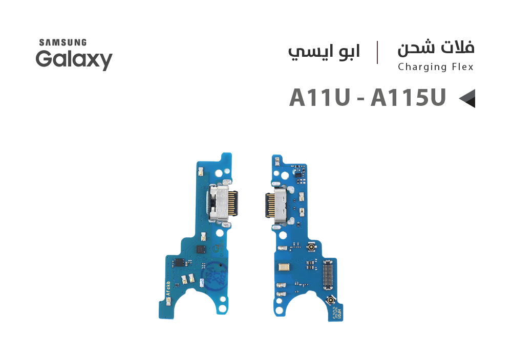 ASA - فلات شحن جالكسي ابو ايسي A11U - A115U