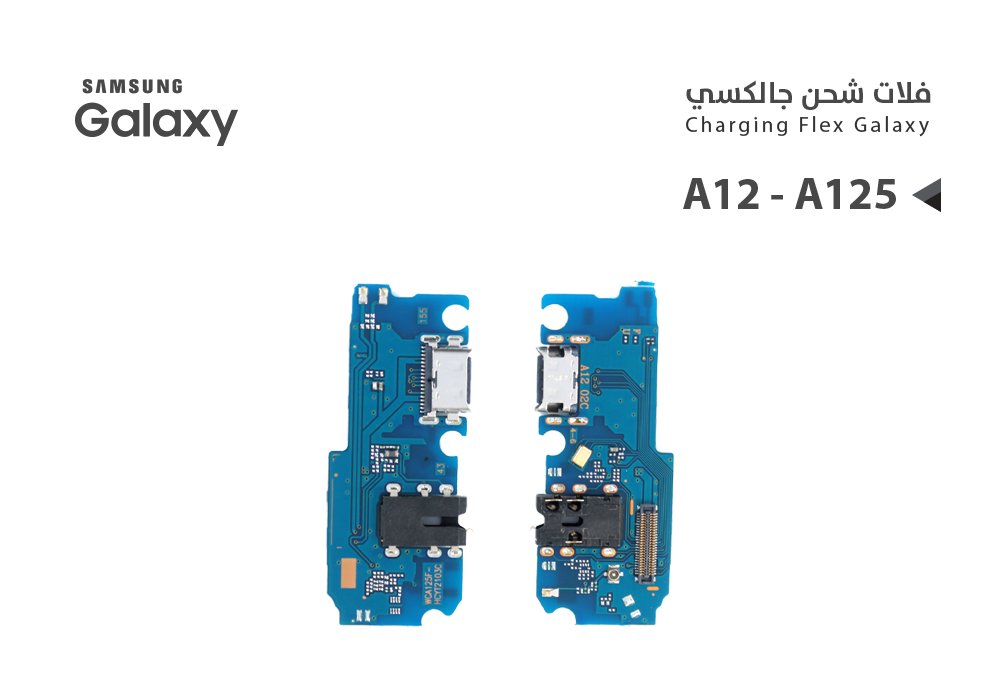 ASA - فلات شحن جالكسي عادي A12 - A125
