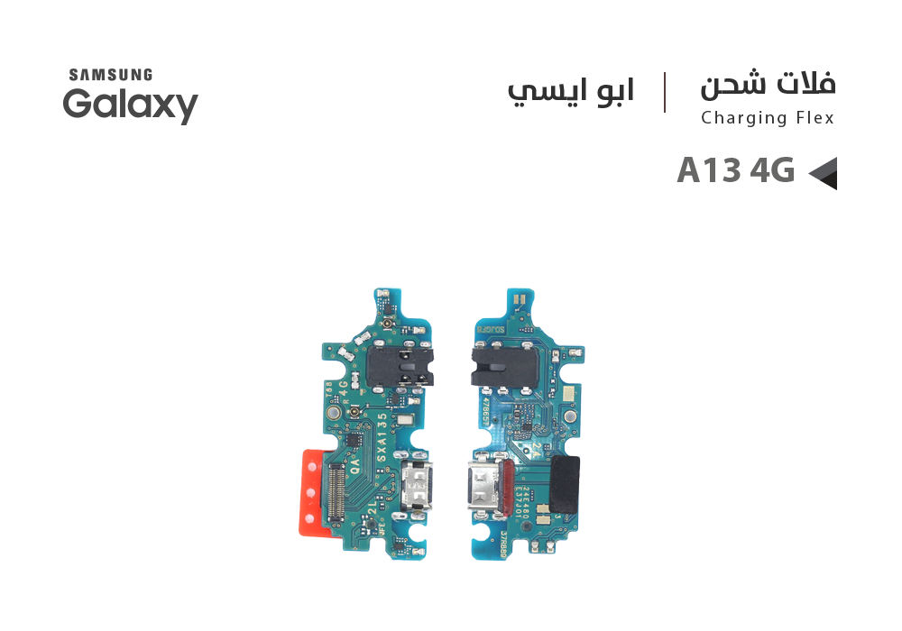 ASA - فلات شحن جالكسي ابو ايسي A13 4G - A135