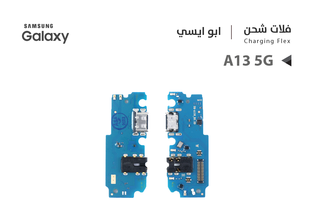 ASA - فلات شحن جالكسي ابو ايسي A13 5G - A136