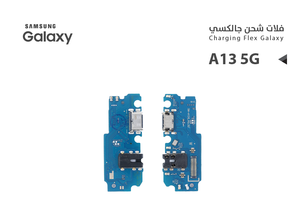 ASA - فلات شحن جالكسي عادي A13 5G