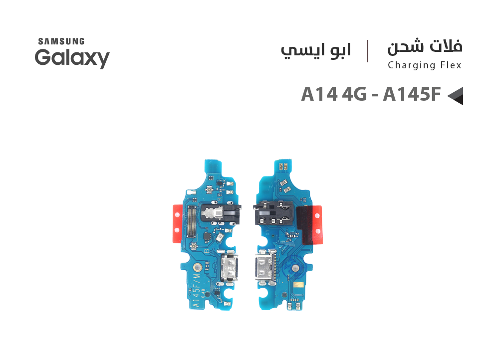 ASA - فلات شحن جالكسي ابو ايسي A14 4G - A145F