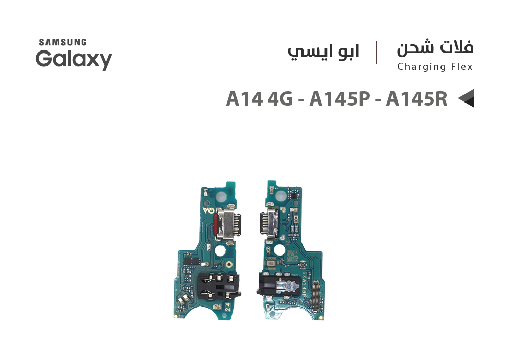 ASA - فلات شحن جالكسي ابو ايسي A14 4G - A145P - A145R