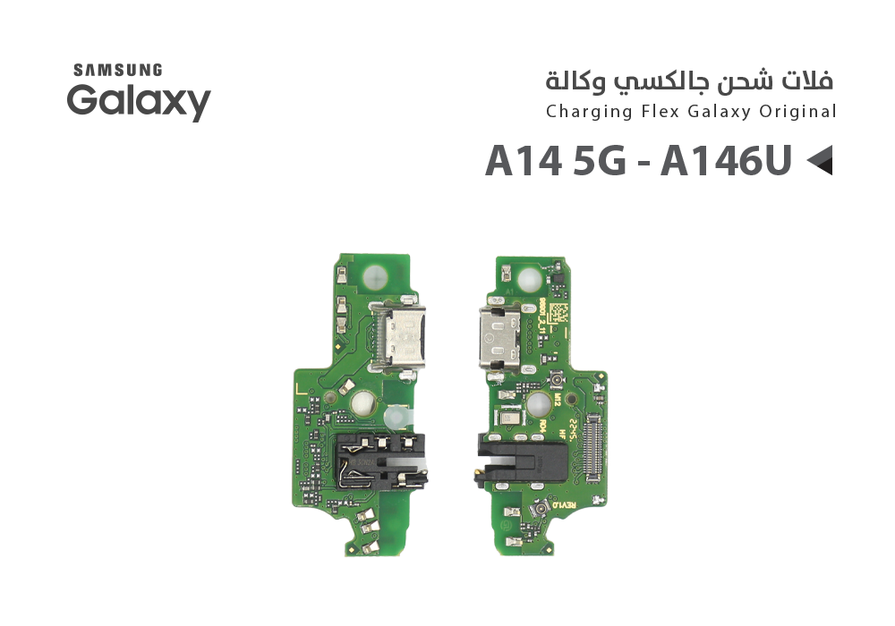 ASA - فلات شحن جالكسي وكالة كنشة نحيف A14 5G - A146P - A146U