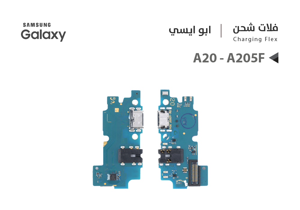 ASA - فلات شحن جالكسي ابو ايسي A20 - A205F