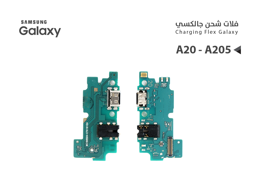 ASA - فلات شحن جالكسي عادي A20 - A205