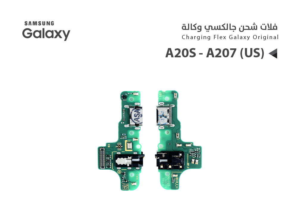 ASA - فلات شحن جالكسي وكالة A20S - A207U امريكي