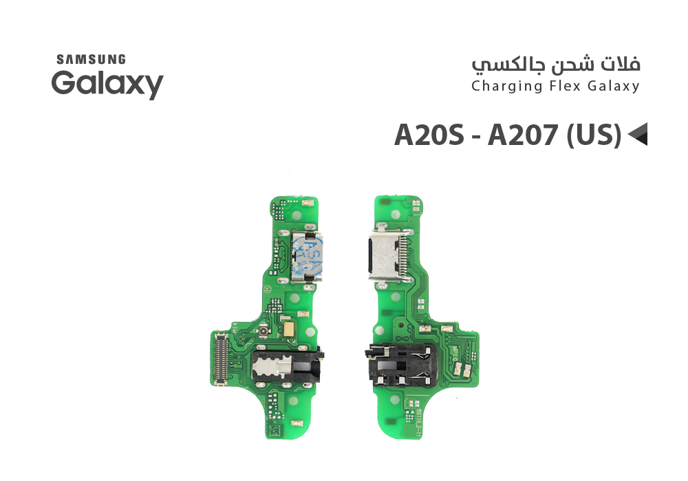 ASA - فلات شحن جالكسي عادي A20S - A207U امريكي