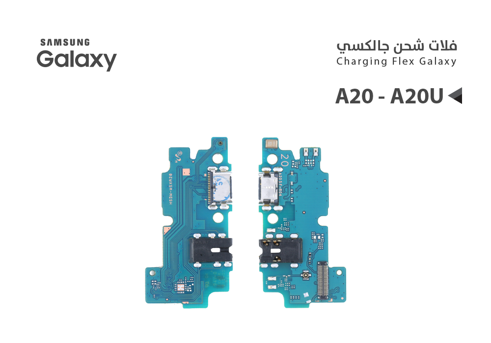 ASA - فلات شحن جالكسي عادي A20 - A205U