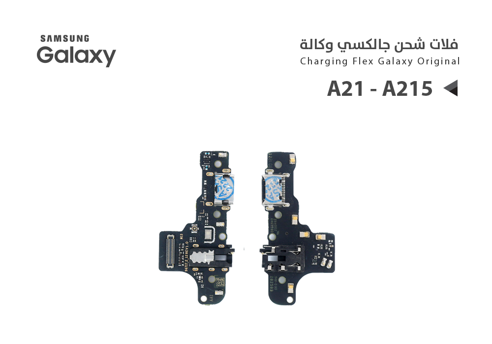 ASA - فلات شحن جالكسي وكالة A21 - A215