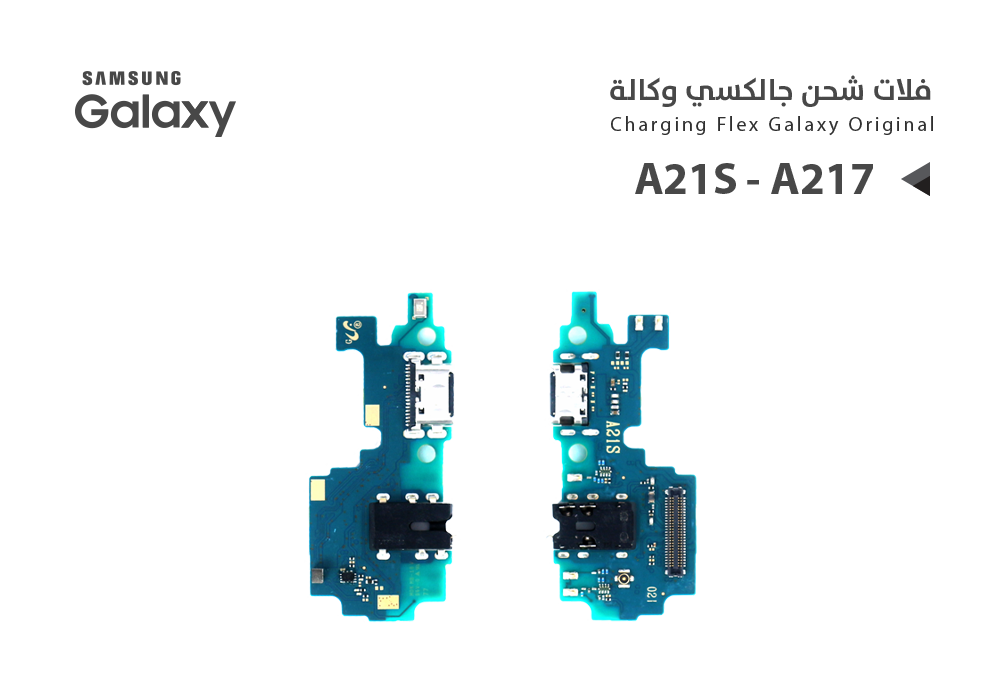 ASA - فلات شحن جالكسي وكالة A21S - A217