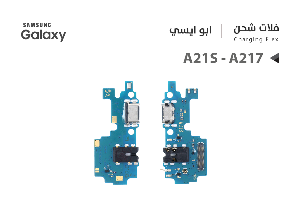ASA - فلات شحن جالكسي ابو ايسي A21S - A217
