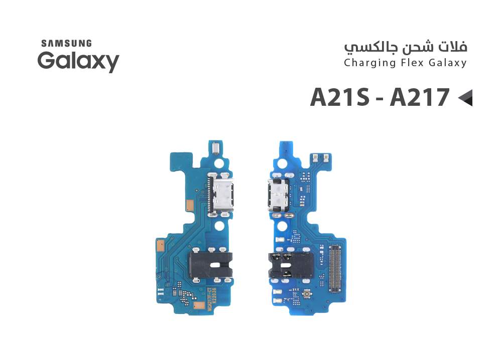 ASA - فلات شحن جالكسي عادي A21S - A217