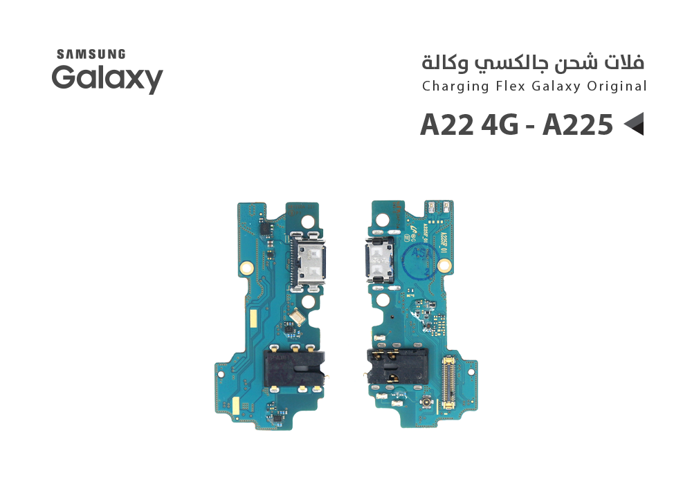ASA - فلات شحن جالكسي وكالة A22 4G - A225