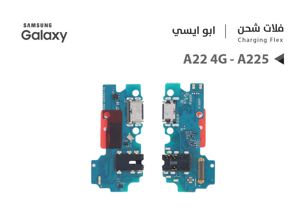 ASA - فلات شحن جالكسي ابو ايسي A22 4G - A225