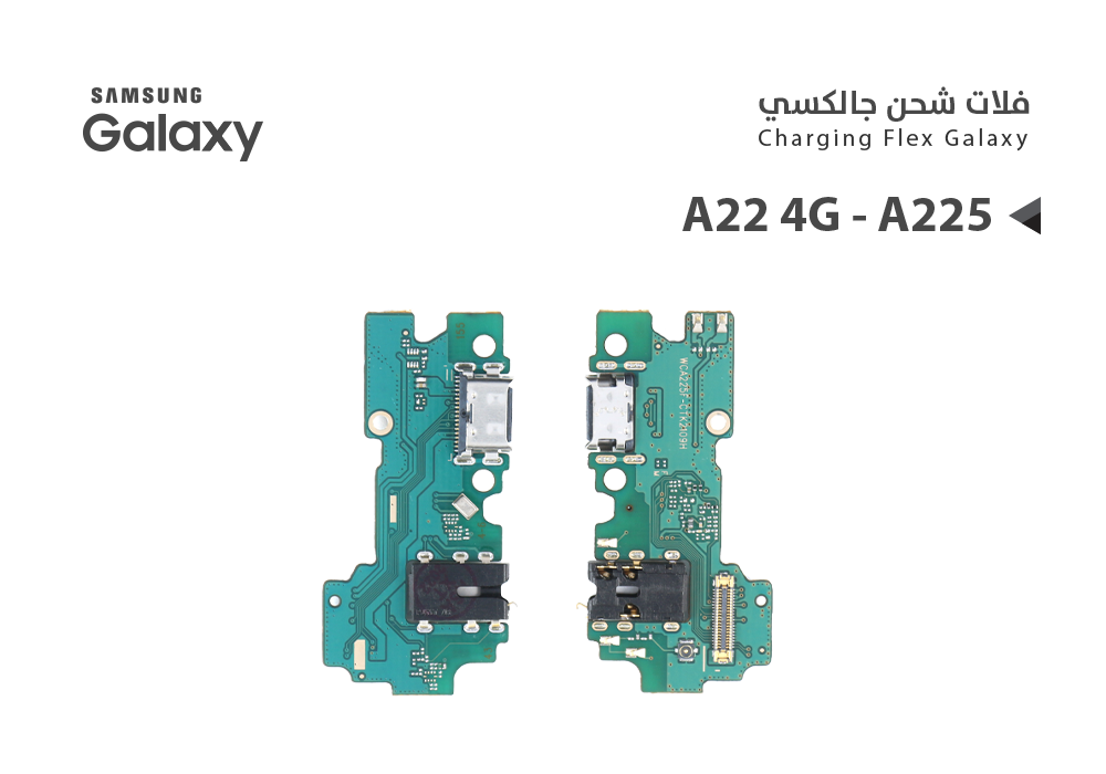 ASA - فلات شحن جالكسي عادي A22 4G - A225