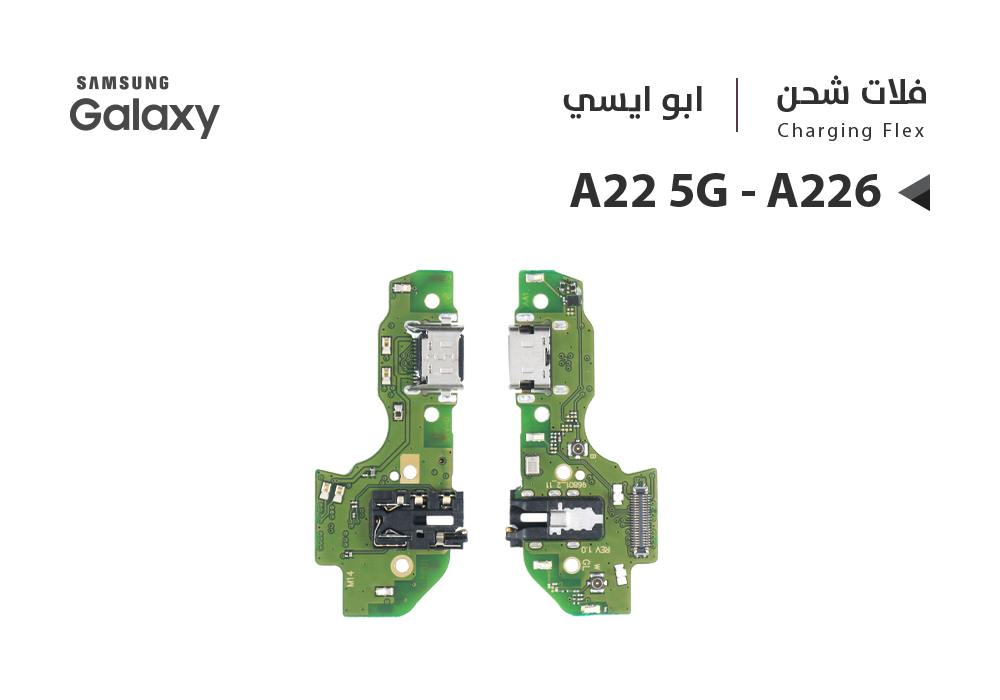 ASA - فلات شحن جالكسي ابو ايسي A22 5G - A226