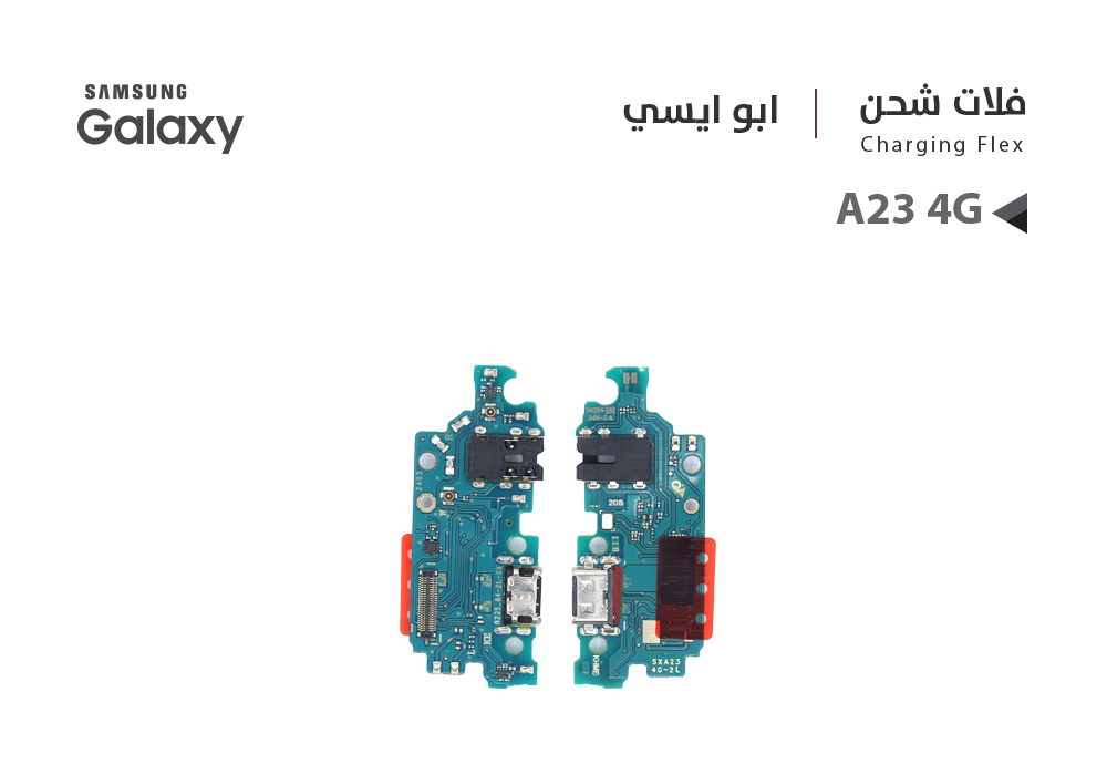 ASA - فلات شحن جالكسي ابو ايسي A23 4G