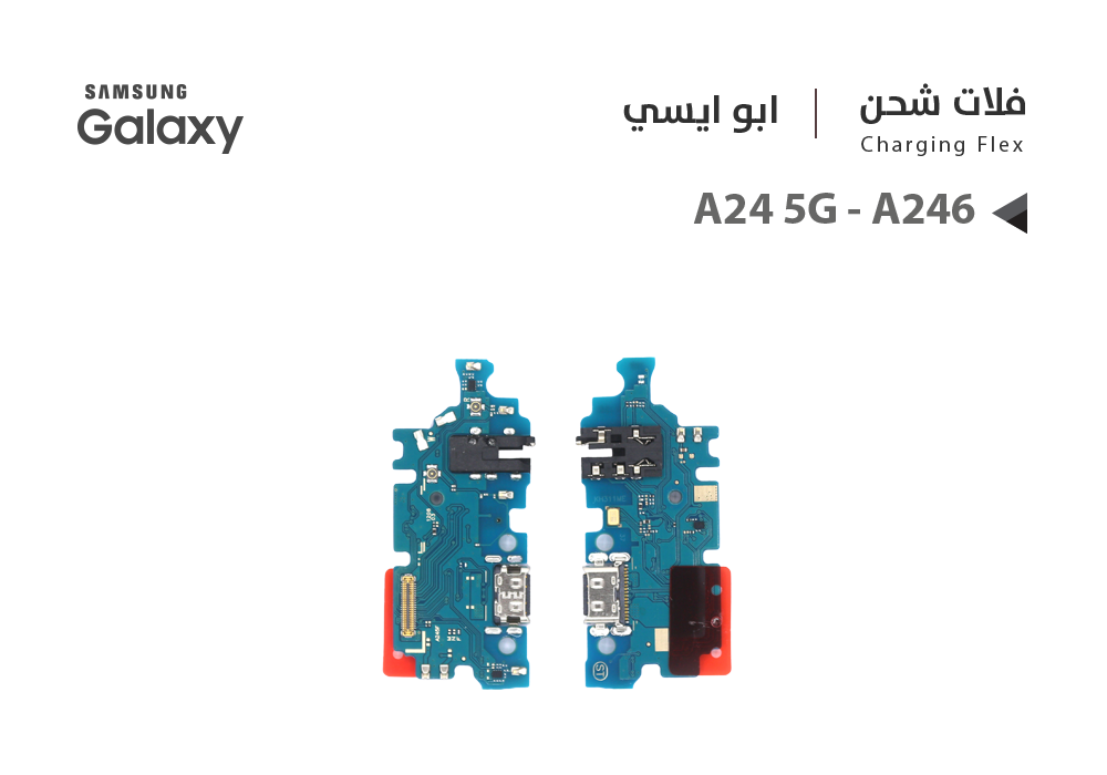 ASA - فلات شحن جالكسي ابو ايسي A24 5G - A246