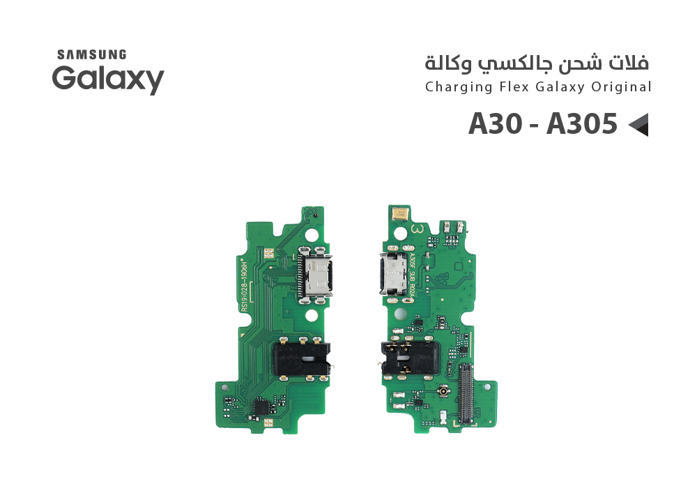 ASA - فلات شحن جالكسي وكالة A30 - A305