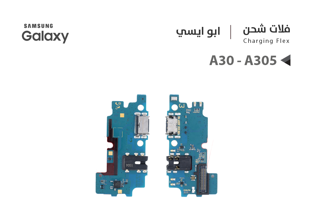 ASA - فلات شحن جالكسي  ابو ايسي A30 - A305
