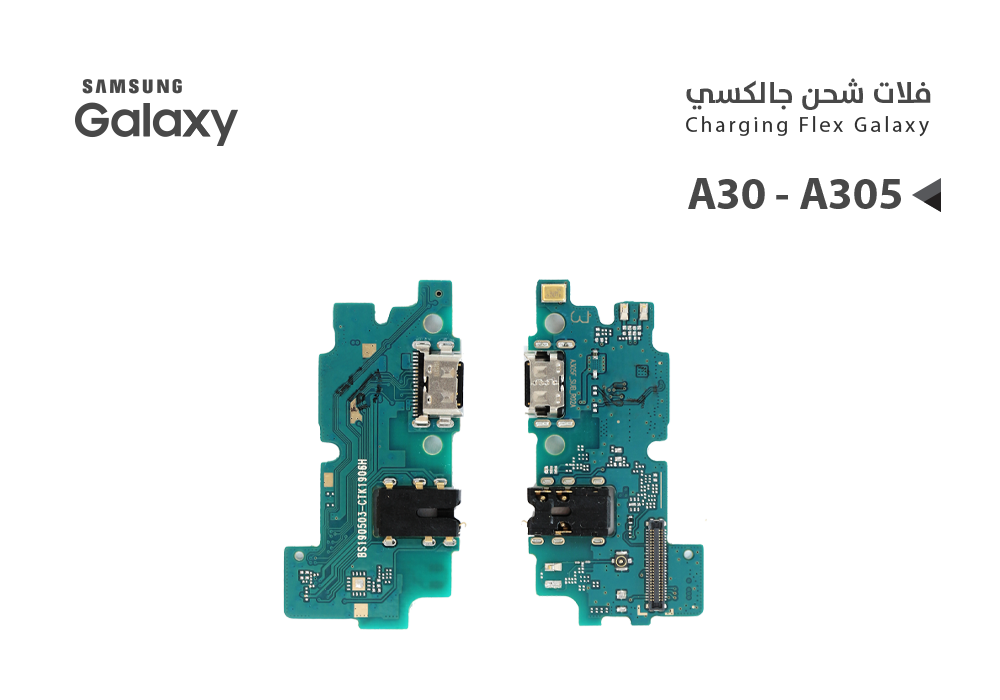ASA - فلات شحن جالكسي عادي A30 - A305