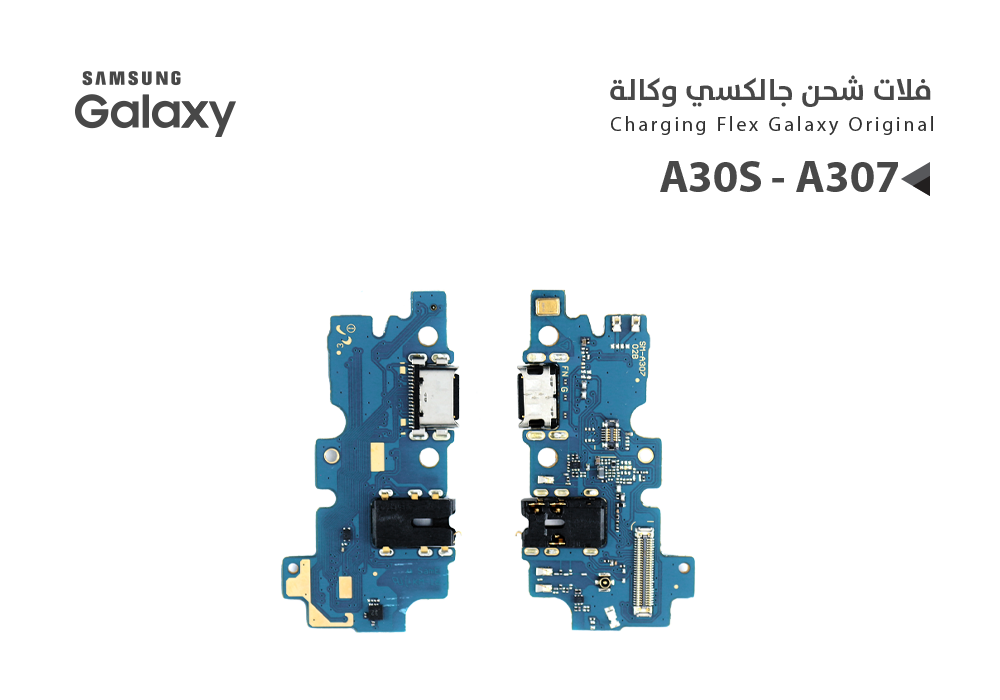 ASA - فلات شحن جالكسي وكالة A30S - A307