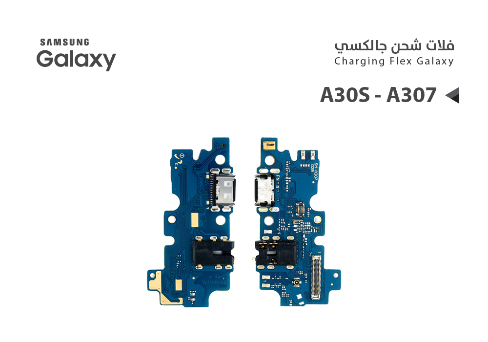 ASA - فلات شحن جالكسي عادي A30S - A307