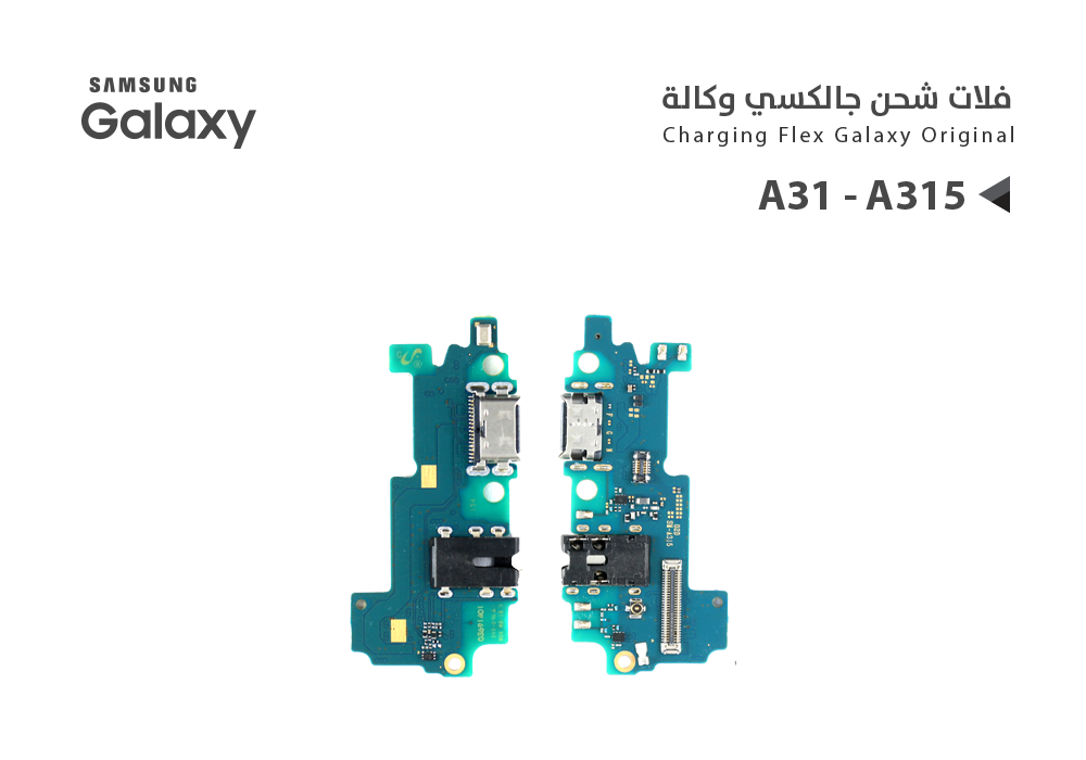 ASA - فلات شحن جالكسي وكالة A31 - A315