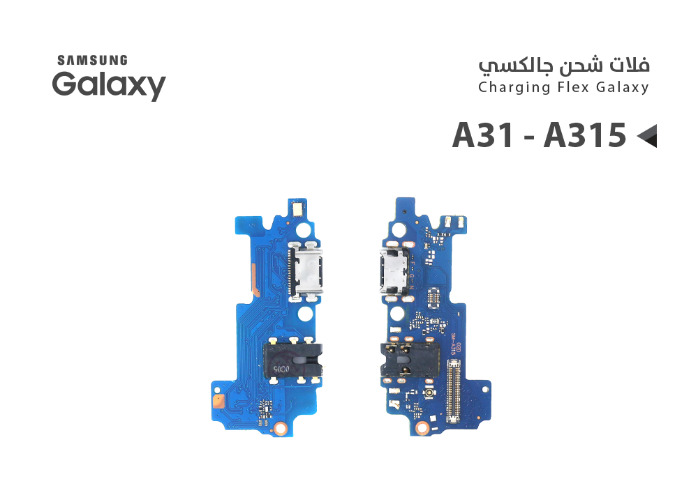 ASA - فلات شحن جالكسي عادي A31 - A315