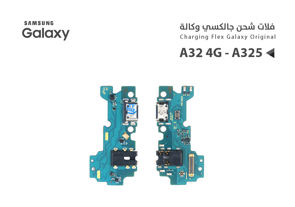 ASA - فلات شحن جالكسي وكالة A32 4G - A325