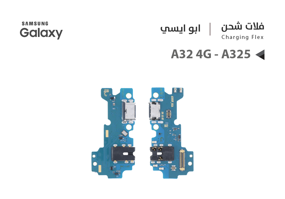 ASA - فلات شحن جالكسي ابو ايسي A32 4G - A325