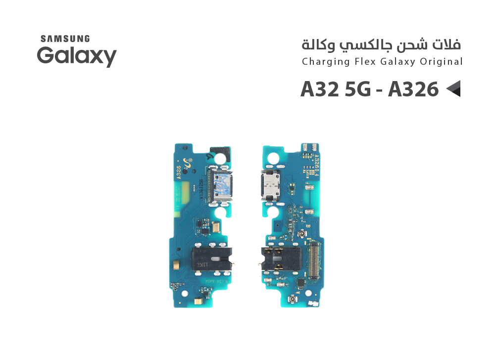 ASA - فلات شحن جالكسي وكالة A32 5G - A326