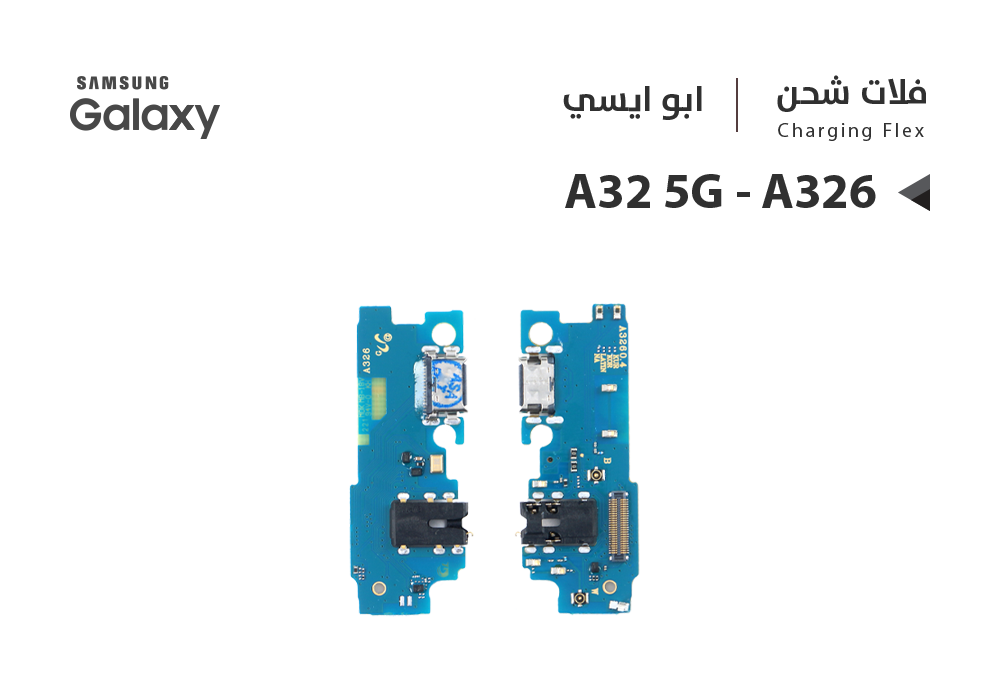 ASA - فلات شحن جالكسي ابو ايسي A32 5G - A326