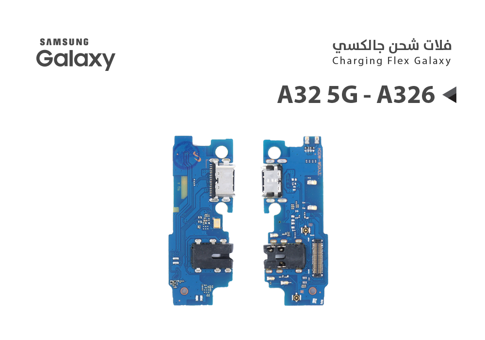 ASA - فلات شحن جالكسي عادي A32 5G - A326