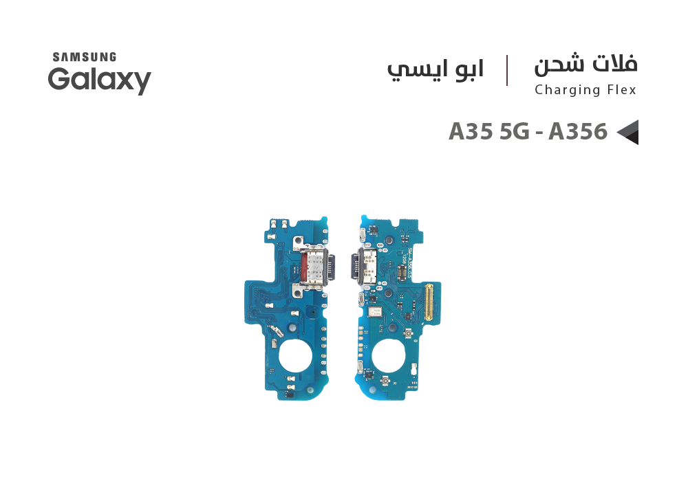 ASA - فلات شحن جالكسي ابو ايسي A35 5G - A356
