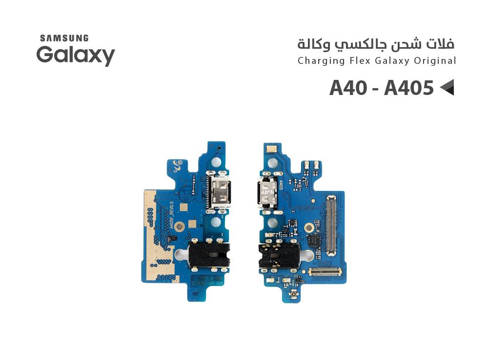 ASA - فلات شحن جالكسي وكالة A40 - A405