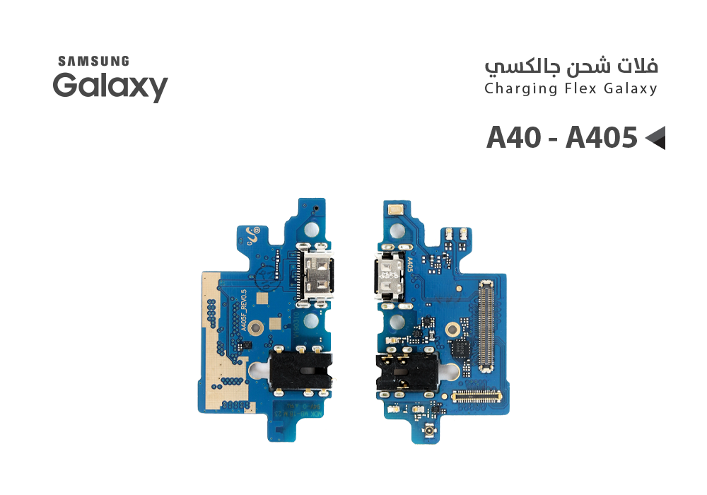 ASA - فلات شحن جالكسي عادي A40 - A405