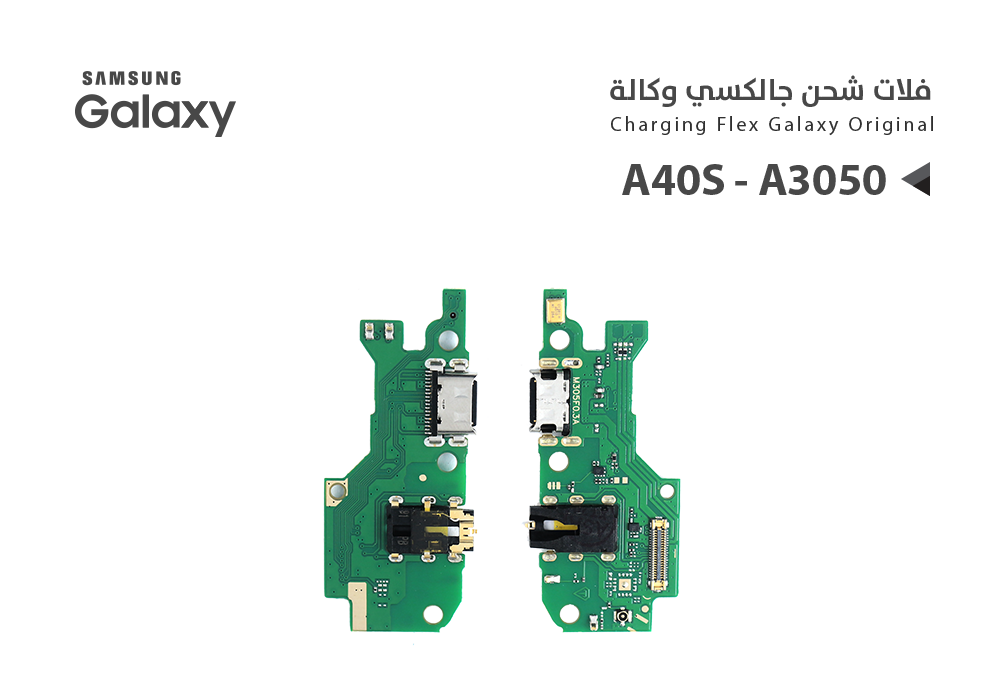 ASA - فلات شحن جالكسي وكالة A40S - A3050