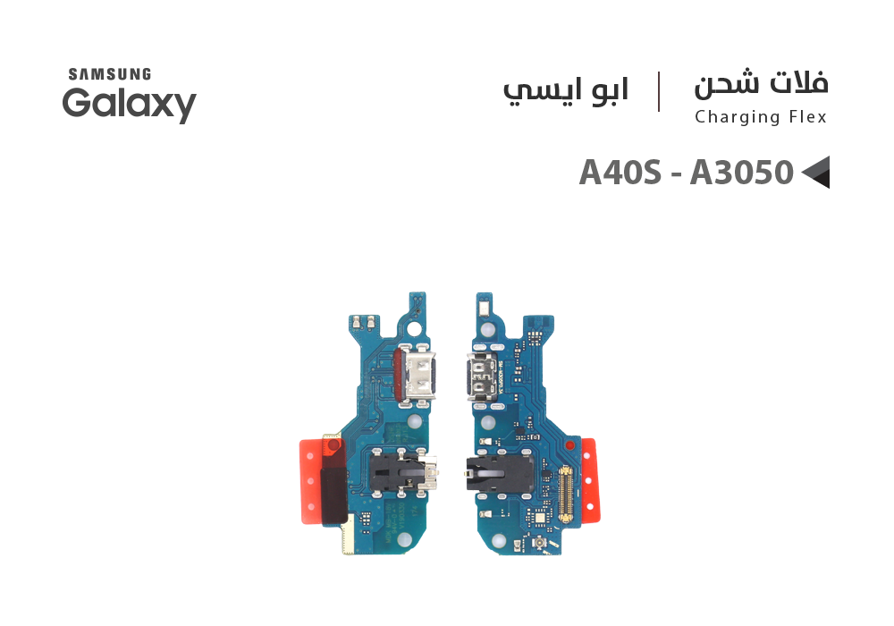 ASA - فلات شحن جالكسي ابو ايسي A40S - A3050