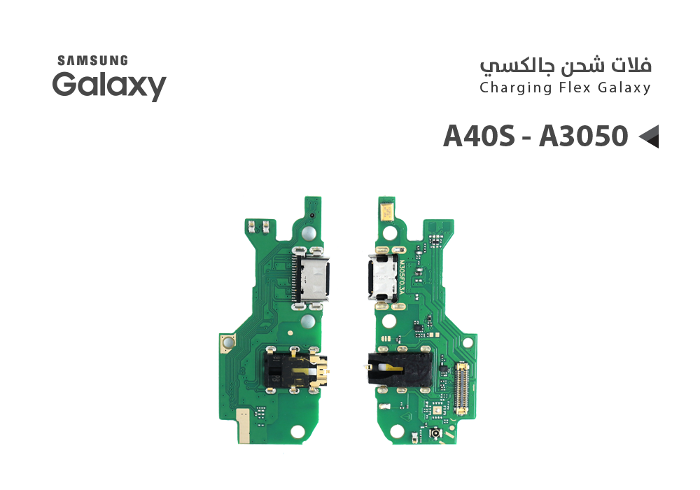 ASA - فلات شحن جالكسي عادي A40S - A3050