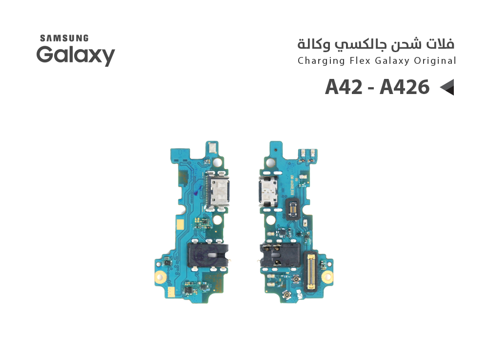 ASA - فلات شحن جالكسي وكالة A42 5G - A426
