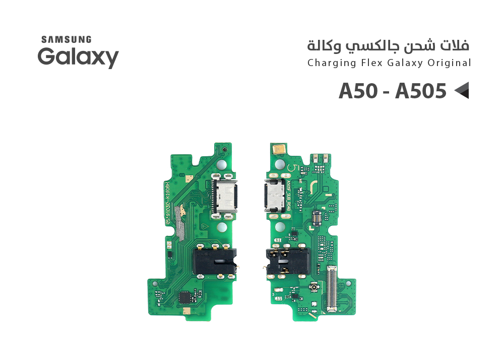 ASA - فلات شحن جالكسي وكالة A50 - A505