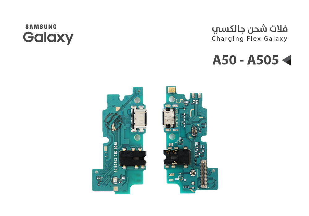 ASA - فلات شحن جالكسي عادي A50 - A505