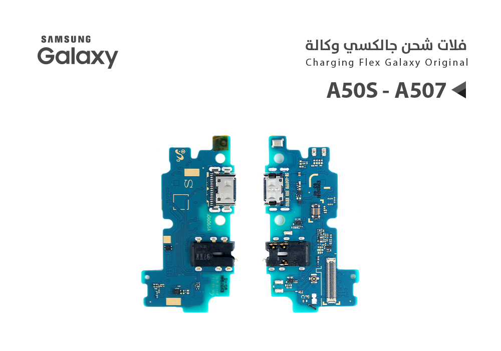ASA - فلات شحن جالكسي وكالة A50S - A507