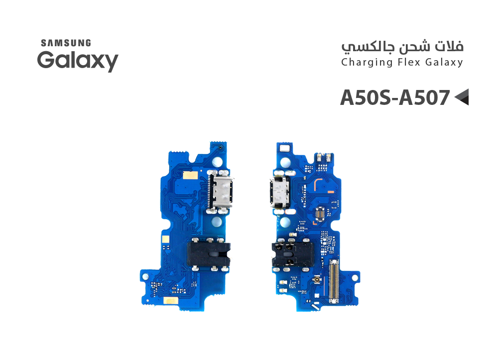 ASA - فلات شحن جالكسي عادي A50S - A507