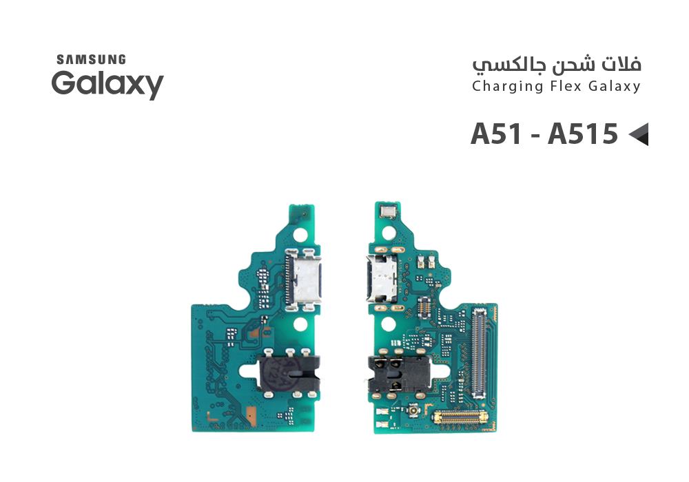 ASA - فلات شحن جالكسي عادي A51 - A515