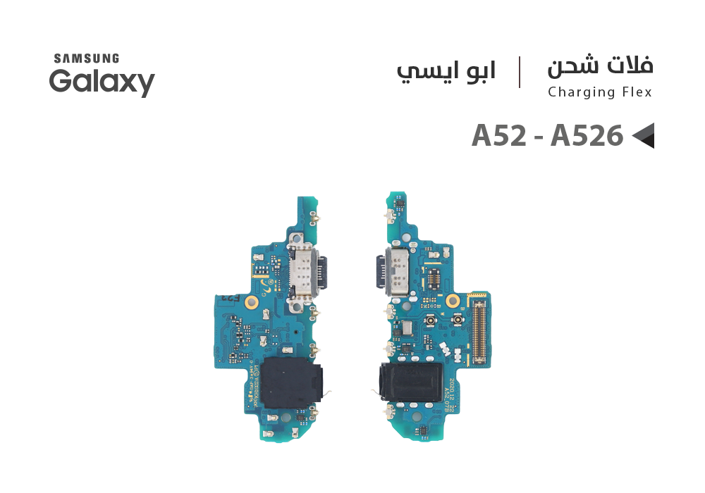 ASA - فلات شحن جالكسي ابو ايسي A52 - A526