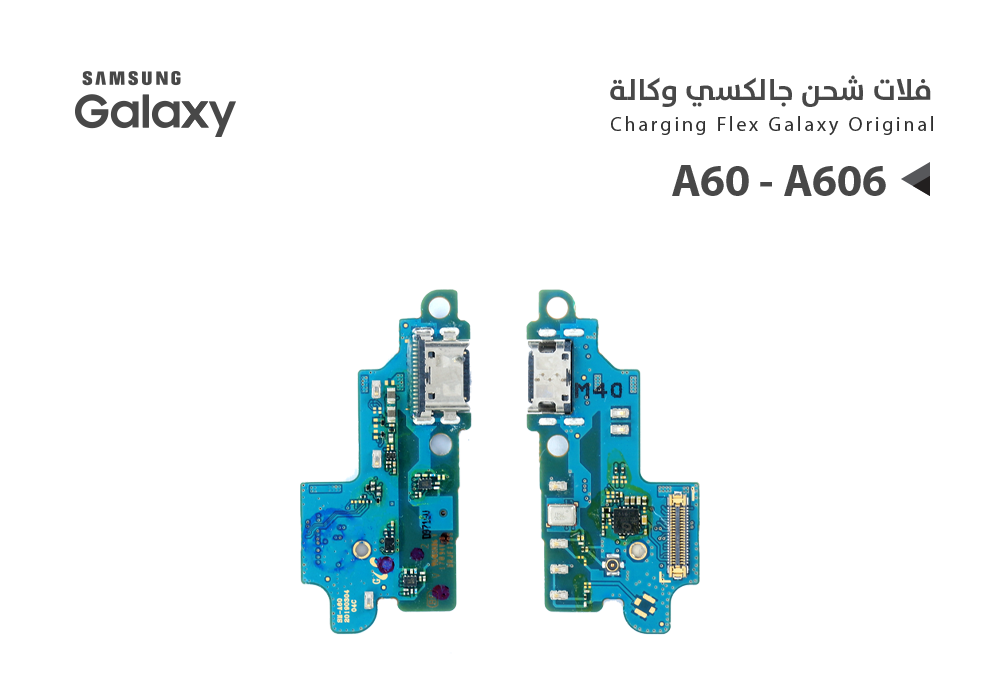 ASA - فلات شحن جالكسي وكالة A60 - A606